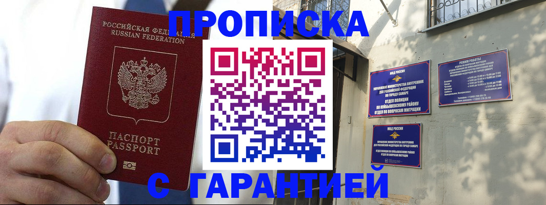 временная регистрация надежно в Магадане