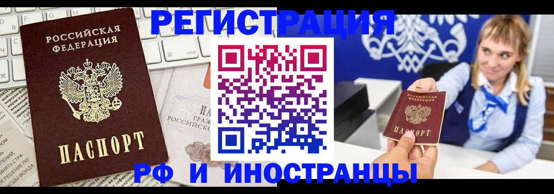 прописка для кредита в Магадане