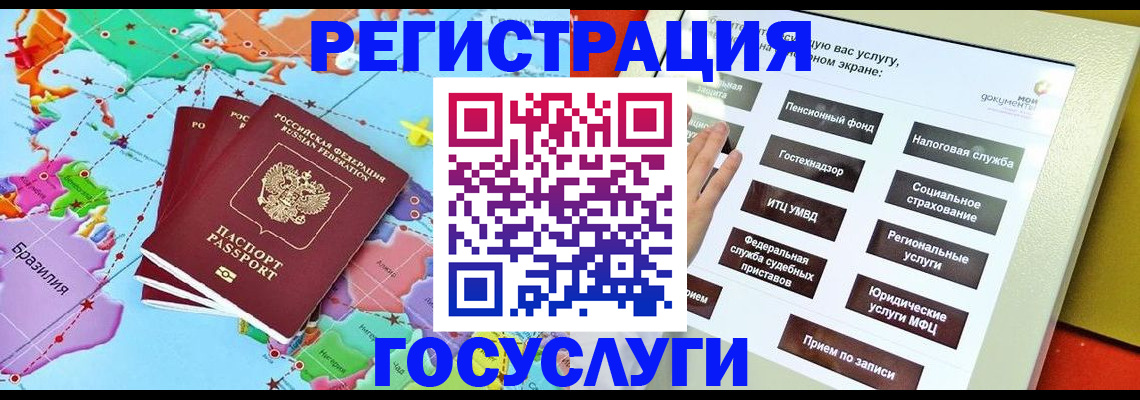 регистрация для школы в Магадане