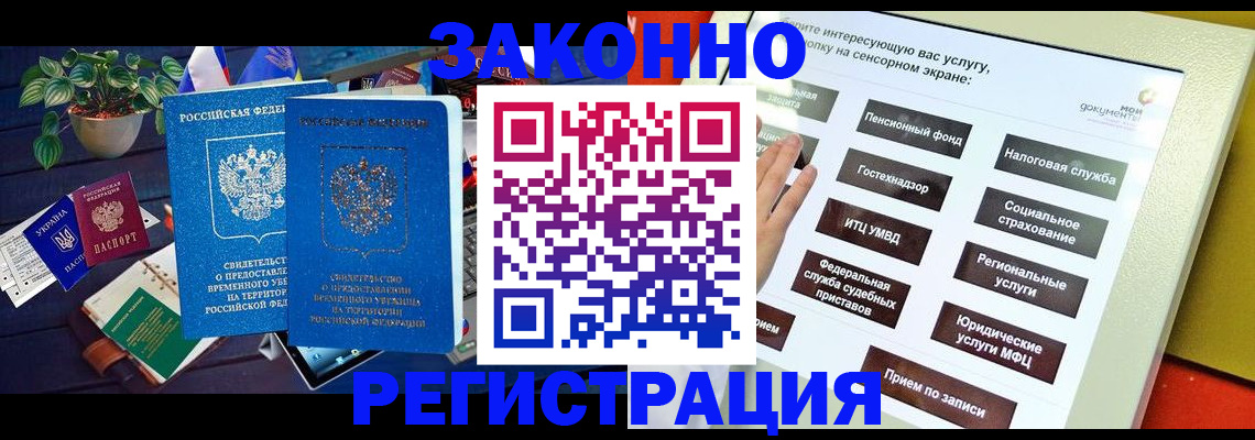 регистрация для дет. сада в Магадане