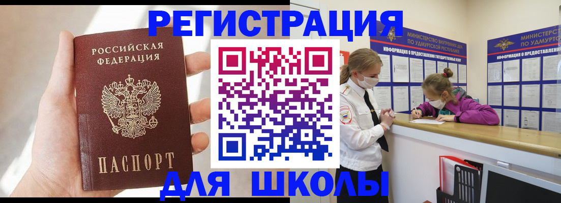 временная регистрация госуслуги в Магадане